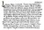 Stempel silikonowy Manuskrypt LB2187.2 LaBlanche