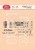 Stempel akrylowy Bilety zestaw 2 CS041 Craft&amp;You Design