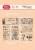 Stempel akrylowy Bilety zestaw 1 CS040 Craft&amp;You Design