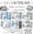 Zestaw papierów do scrapbookingu 30x30 Cozy Winterland CC-F34-CW-13-00 Craft O'Clock