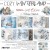 Zestaw papierów do scrapbookingu 20x20 Cozy Winterland CC-F34-CW-13-07 Craft O'Clock