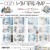 Zestaw papierów do scrapbookingu 20x20 Cozy Winterland Mix CC-F34-CW-13-09 Craft O'Clock