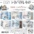 Zestaw papierów do scrapbookingu 15x15 Cozy Winterland CC-F34-CW-13-10 Craft O'Clock