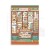 Papier washi A5 Art of Travelling SBW14 Stamperia