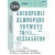 Wykrojnik Framelits Fine Line Alpha 02 by 49 and Market 45szt 666808 Sizzix