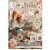 Zestaw papierów A4 Junk Journal &amp; Ephemera Book Book Lovers 32arkusze CBB005 Ciao Bella
