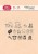 Stempel akrylowy Metryczki CS046 Craft&amp;You Design