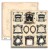 Papier do scrapbookingu 30x30 SHOW time DIALOGUE UHK Gallery