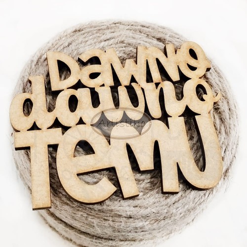 Napis HDF - Dawno dawno temu - Artistiko