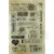 Stempel akrylowy Napisy angielskie SK-11161 Galeria Hobby