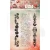 Stempel silikonowy Borders Love of my life SL-LL-STAMP777 Studio Light