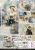 Zestaw papierów do scrapbookingu A4 Eastern Journey 9 arkuszy CBCL096 Ciao Bella