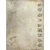 Zestaw papierów do scrapbookingu 15x20 Faded Memory Lane 28 arkuszy FML-35520 49 and Market